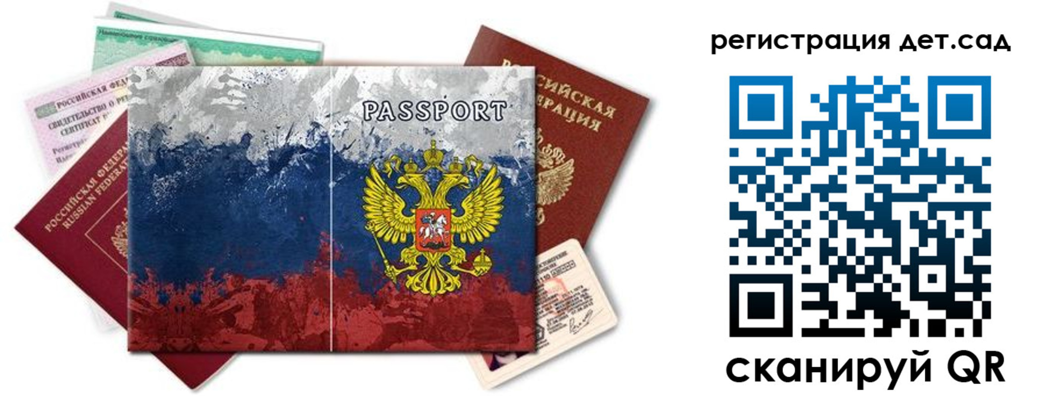 временная регистрация законно в Краснознаменске