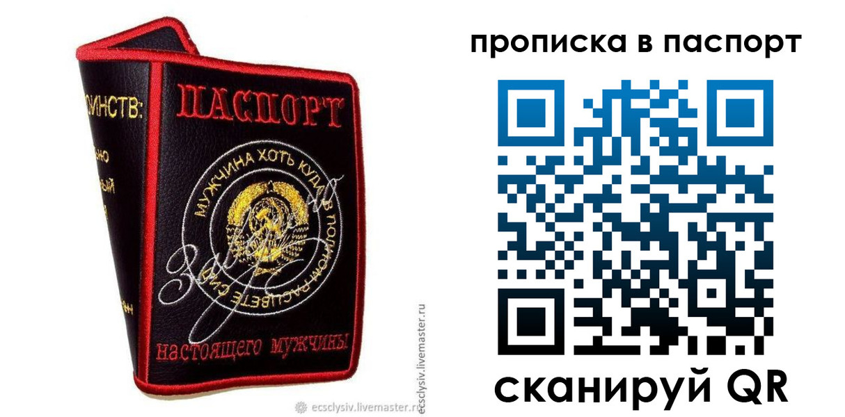 временная регистрация купить в Краснознаменске